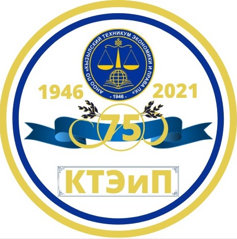 Логотип (Кызылский техникум экономики и права потребительской кооперации)